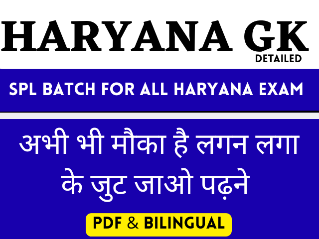 (हरियाणा की खोज )HARYANA GK NEW 2025 ( detailed) for ALL HPSC & HSSC EXAM