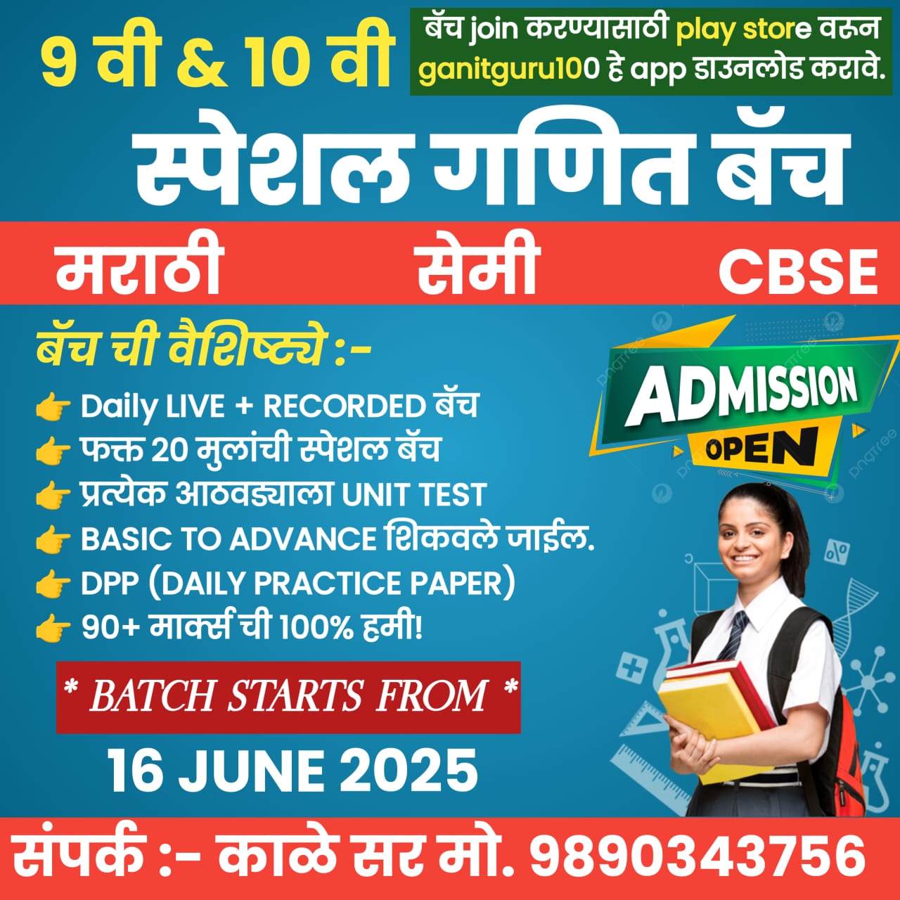 9th & 10th Special Maths Course