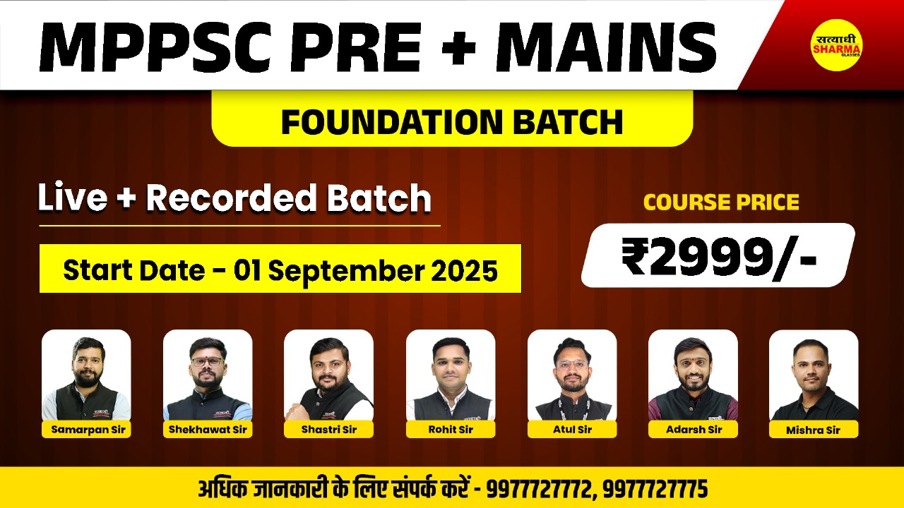 MPPSC PRE+MAINS FOUNDATION BATCH  2026