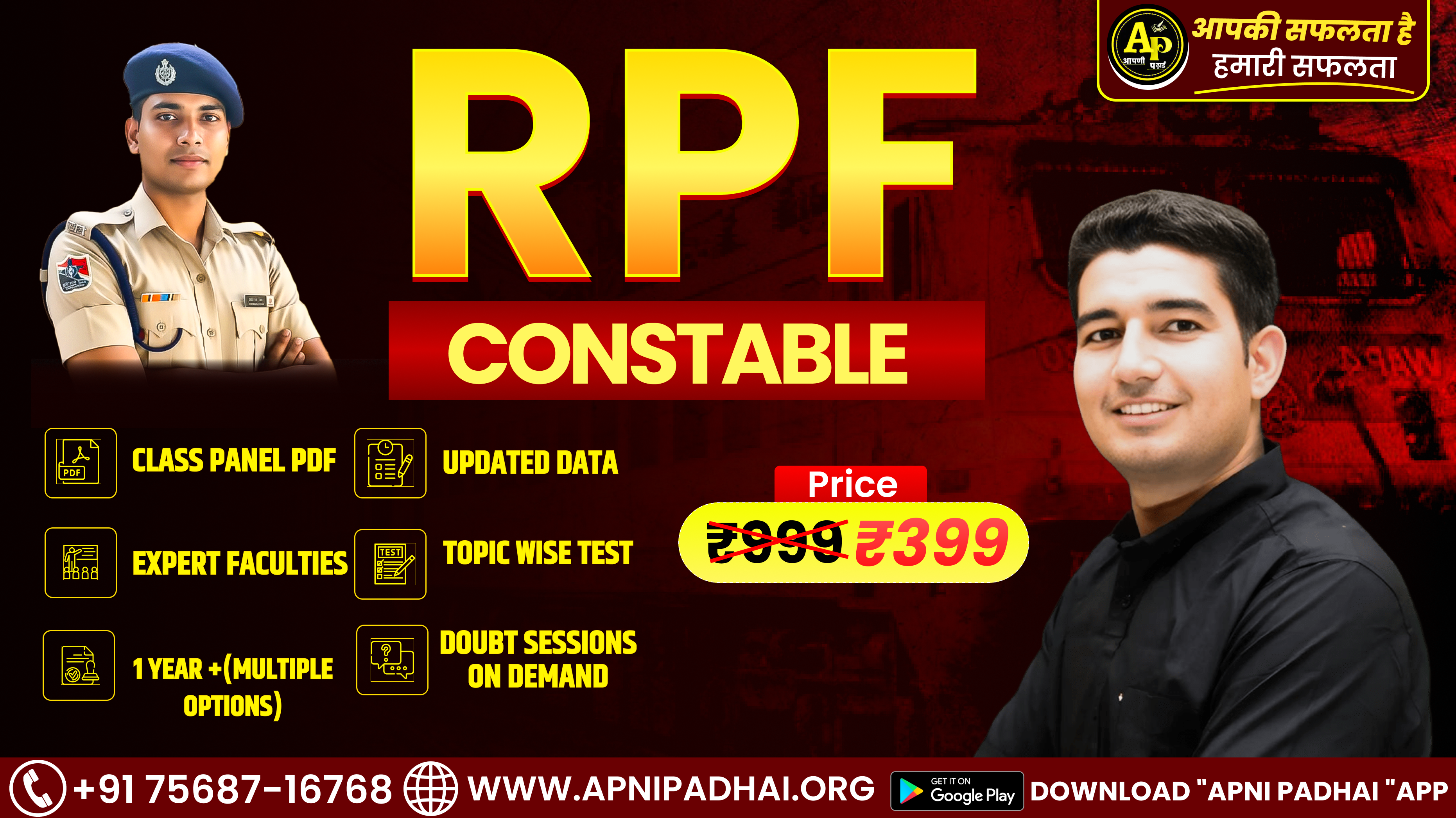 RPF Constable (Complete Batch (Code- 127)