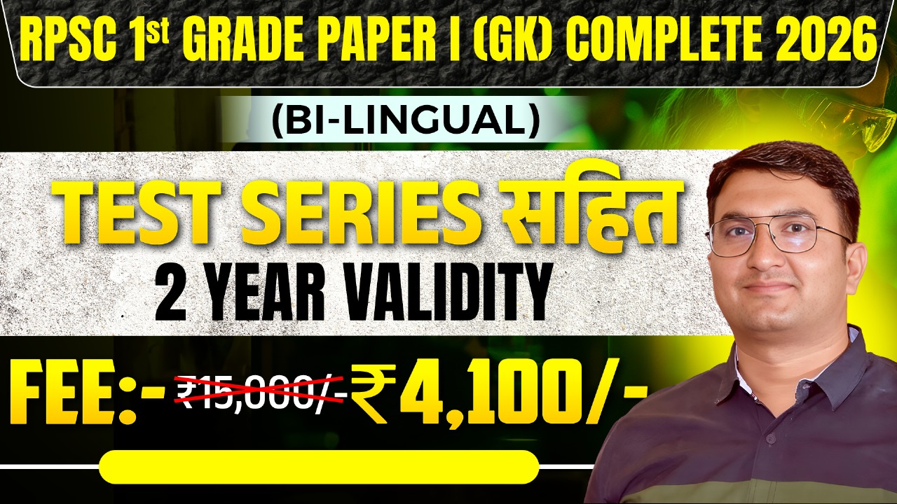 RPSC 1st Grade paper -1(GK-BILINGUAL)
