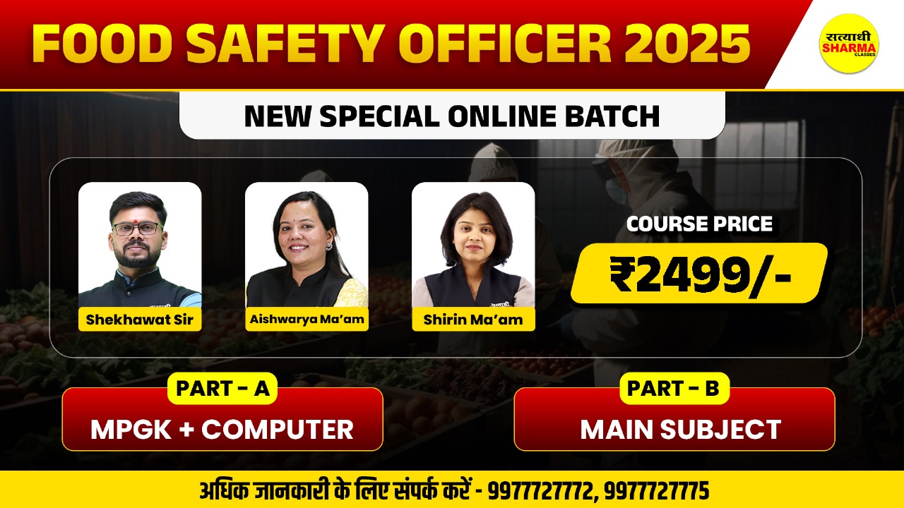  Food Safety Officer | 2025
