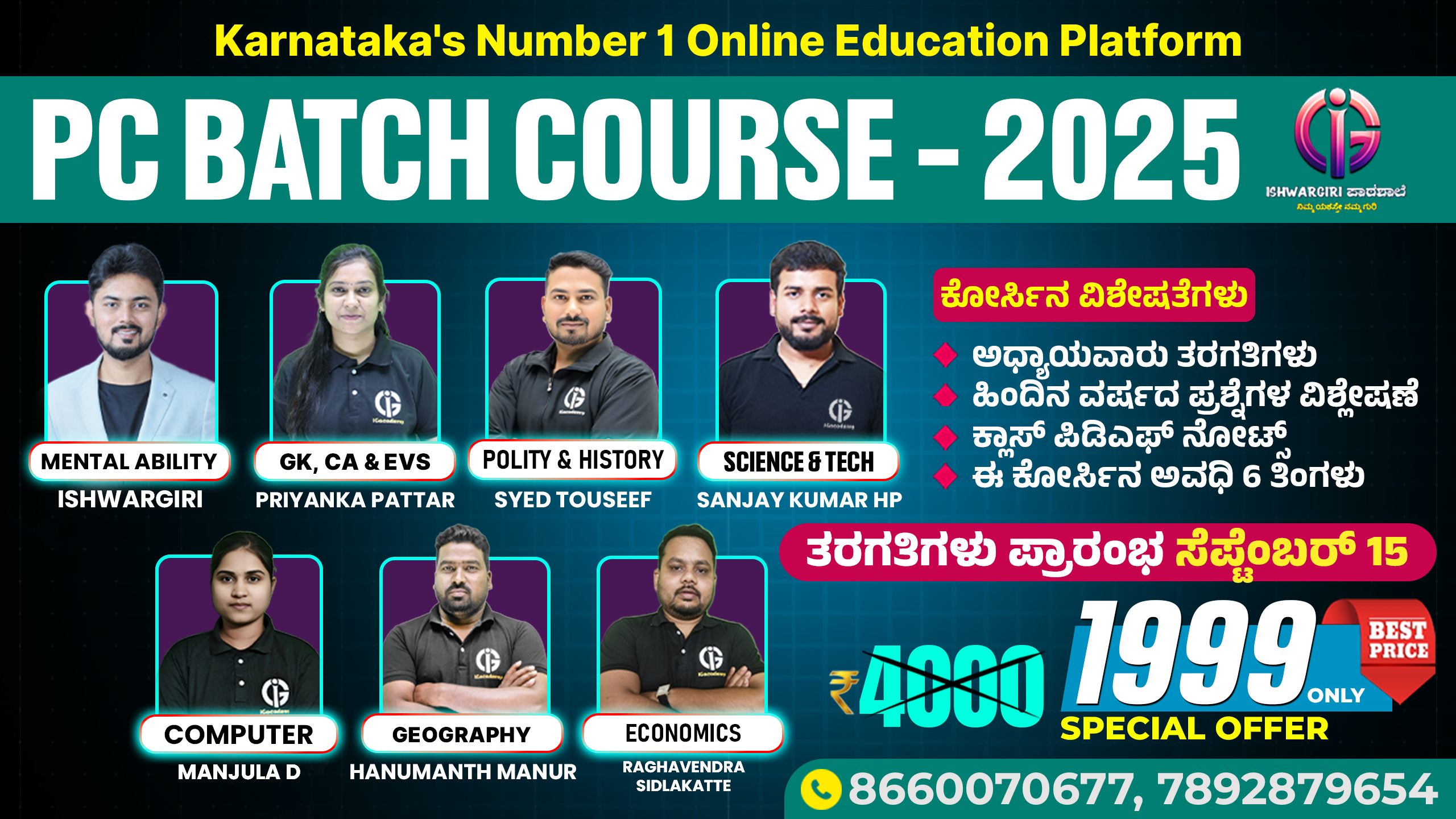 Police Constable - 2025 September Batch Course 