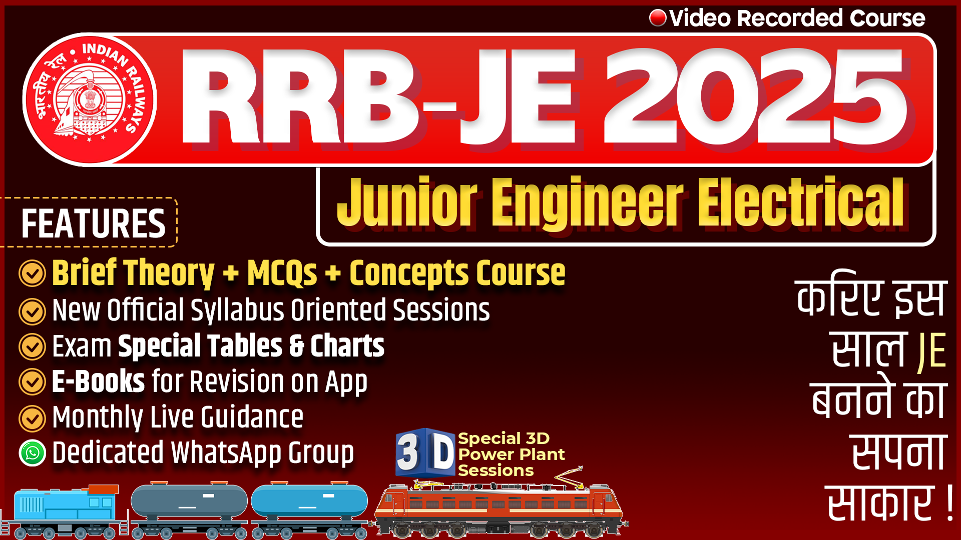 RRB-JE 2025 Theory + MCQ Course 