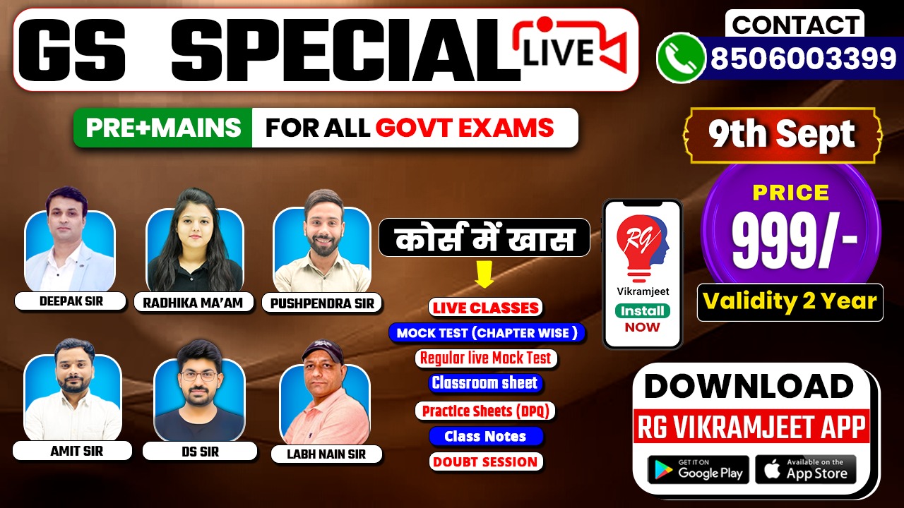 GS SPECIAL BATCH START FROM 09th SEPT. 2025 BY DS SIR, RADHIKA MA'AM,DEEPAK SIR, PUSHPENDRA SIR, AMIT SIR & Labh Nain Sir