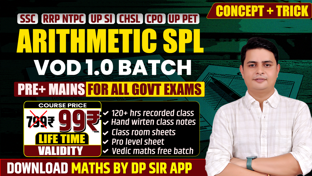 ARITHMETIC SPL 1.0 BATCH 