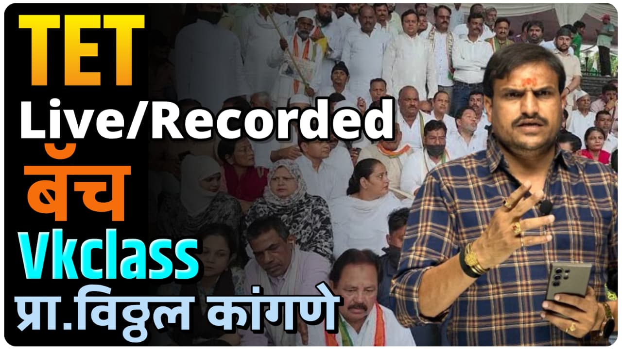 गुरुजी : TET All Syllabus