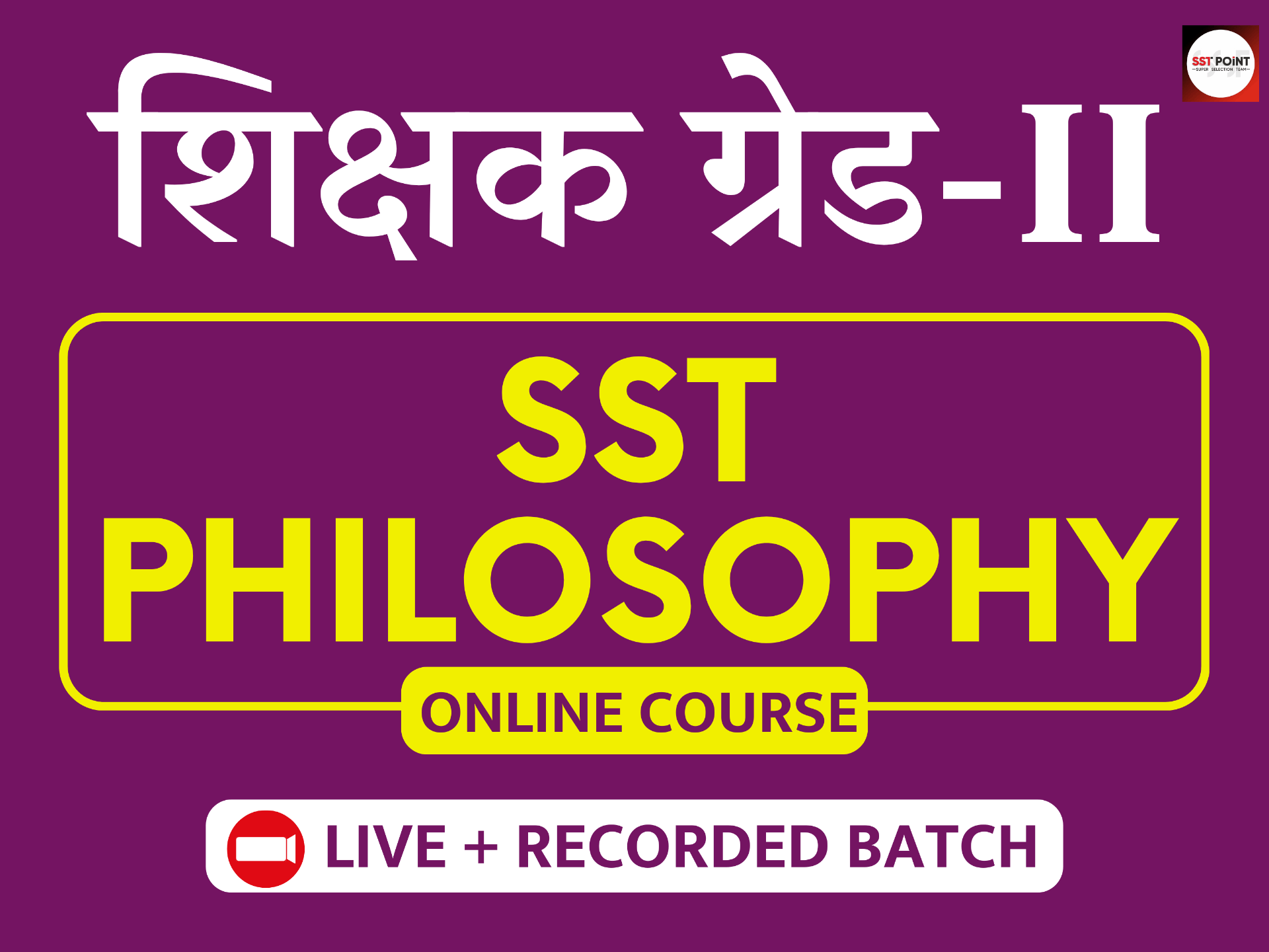 Grade 2nd Philosophy2026