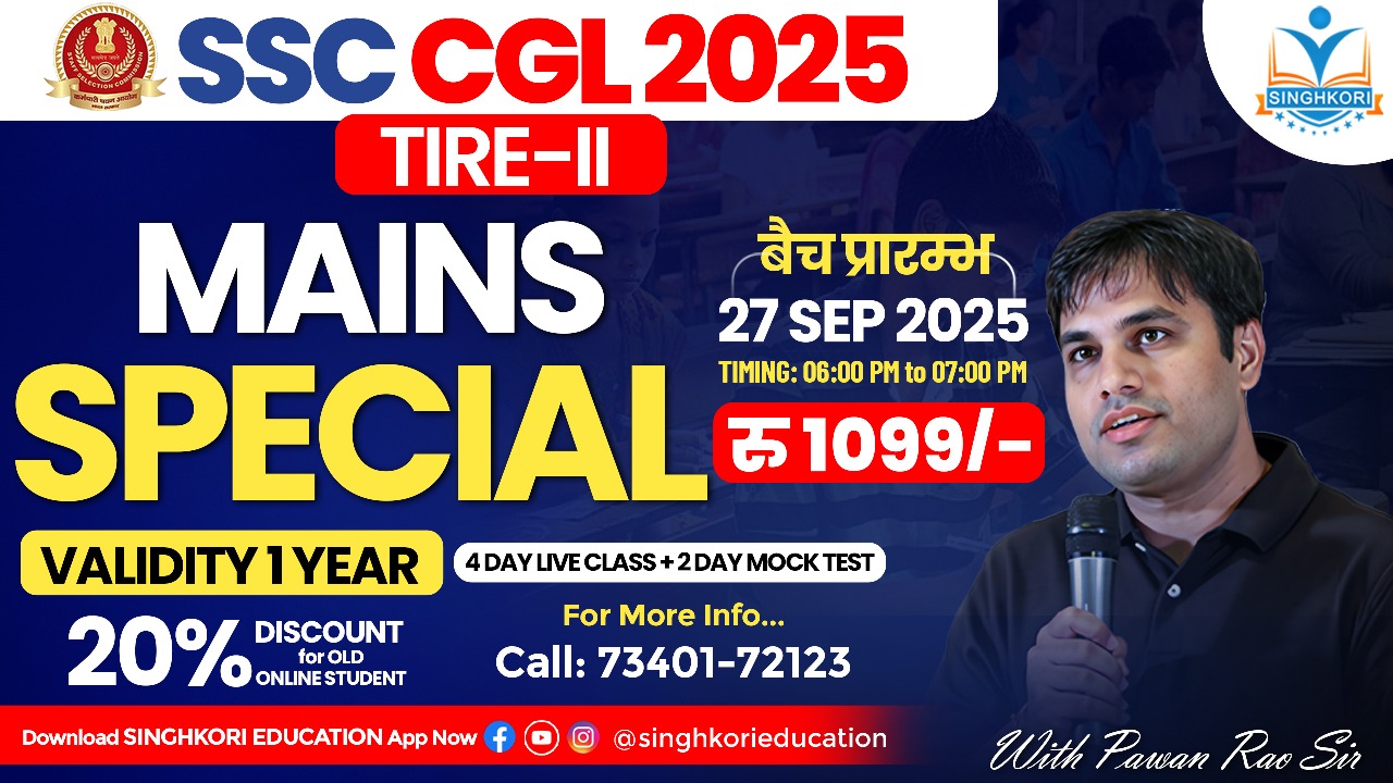 SSC CGL  2025 MAINS SPECIAL MATHS BATCH By PAWAN RAO SIR START FROM 27 September 2025