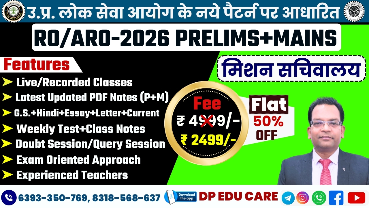 RO/ARO-2026 (PRELIMS+MAINS)