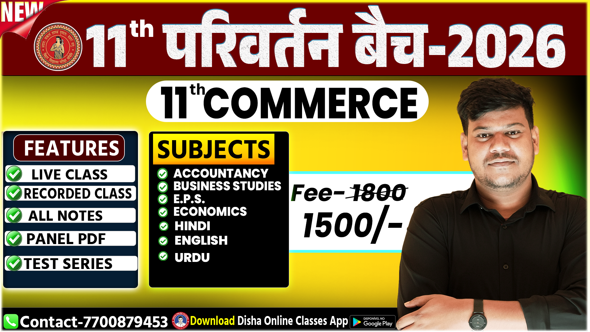 11th Commerce - परिवर्तन बैच (2025-2026)
