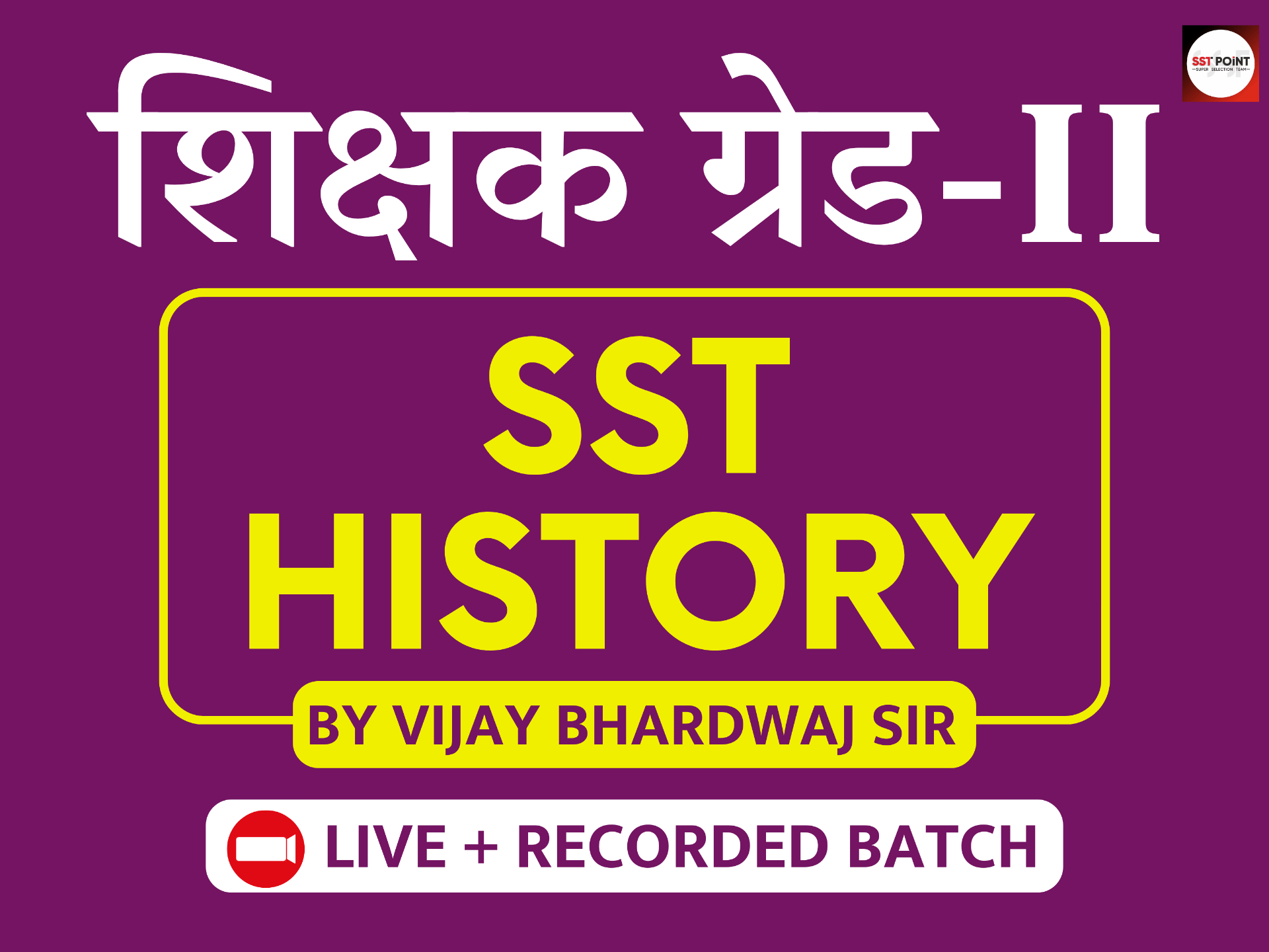 Grade 2nd History2026