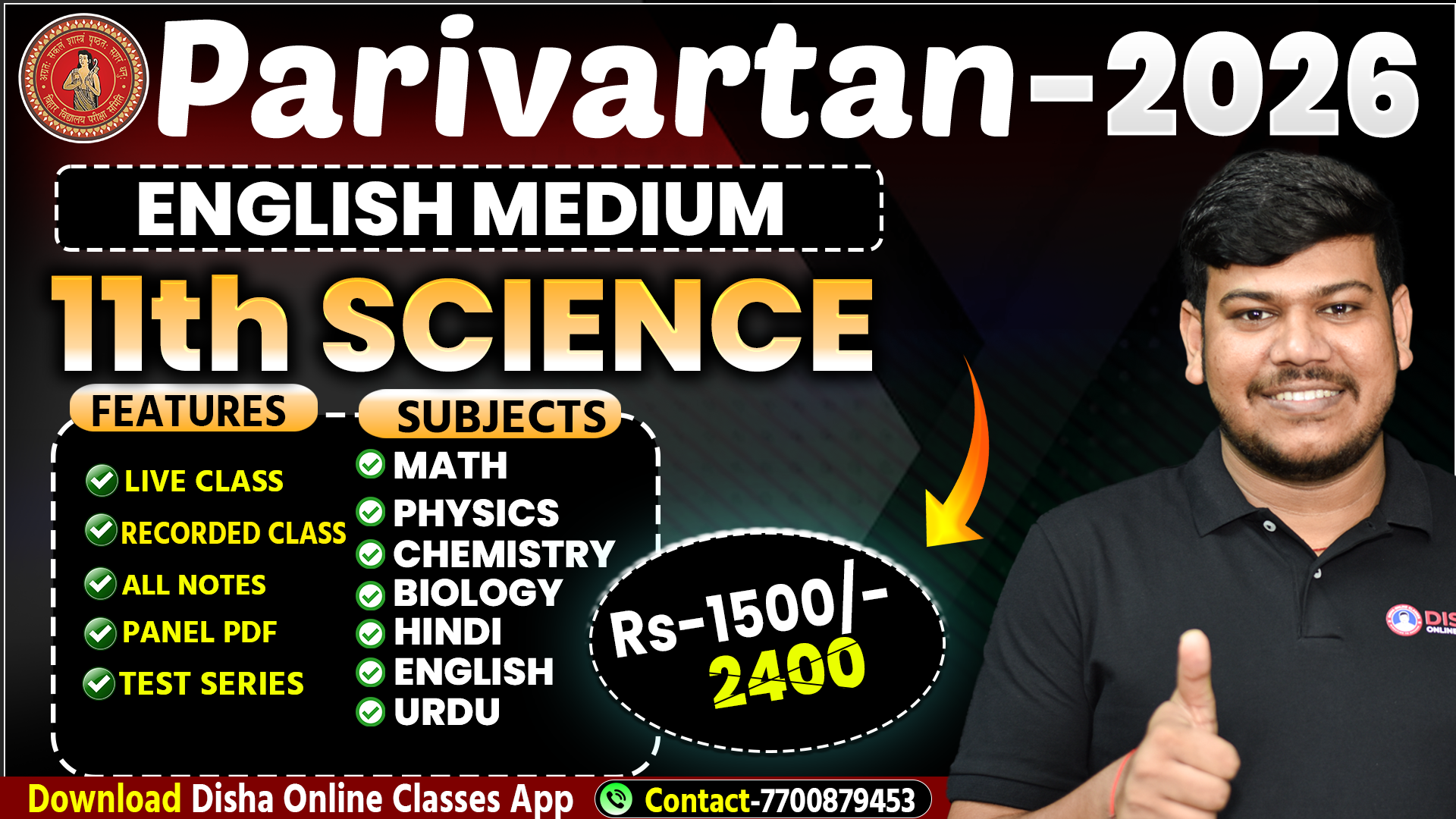 11th Science - English Medium (2025-2026)