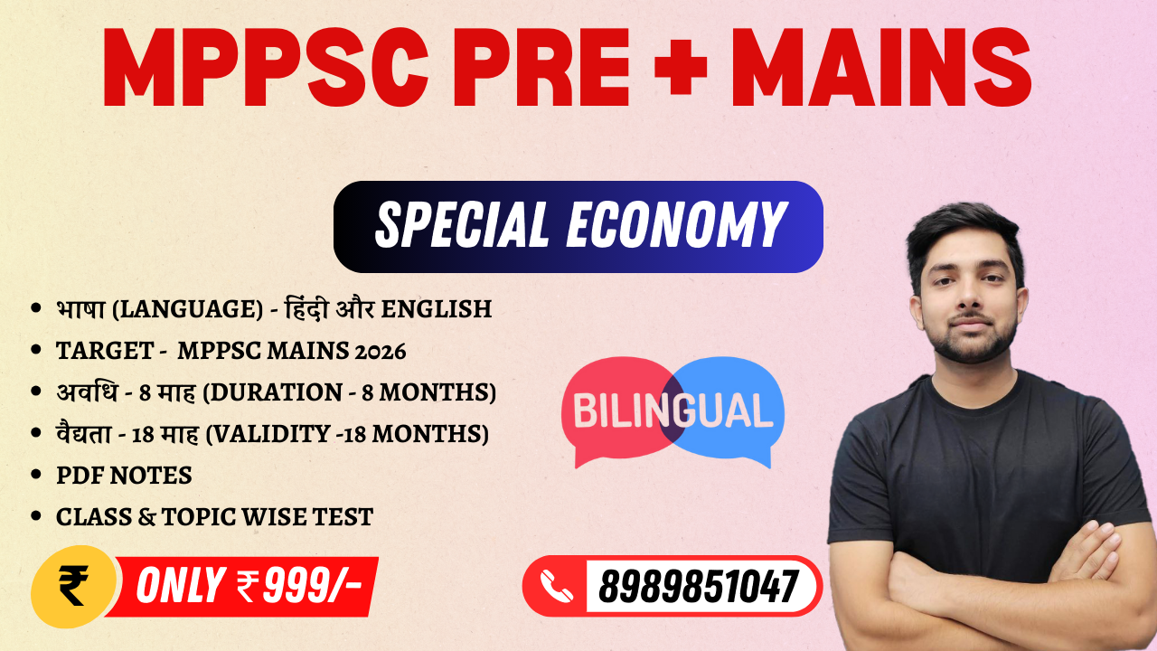 Special Indian Economy Batch