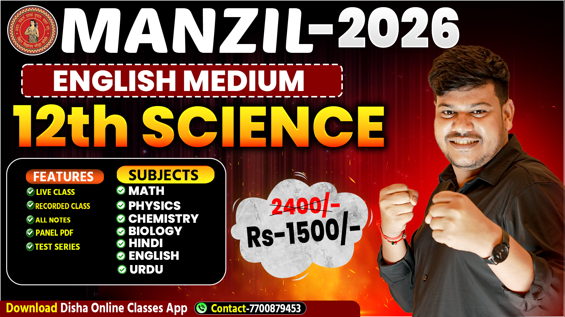 12th Science - English Medium (2025-2026)
