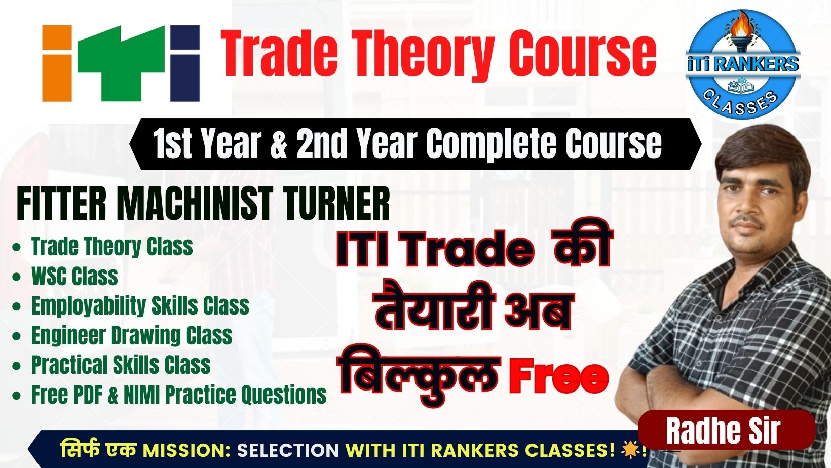 ITI 1st Year & 2nd Year Complete Course