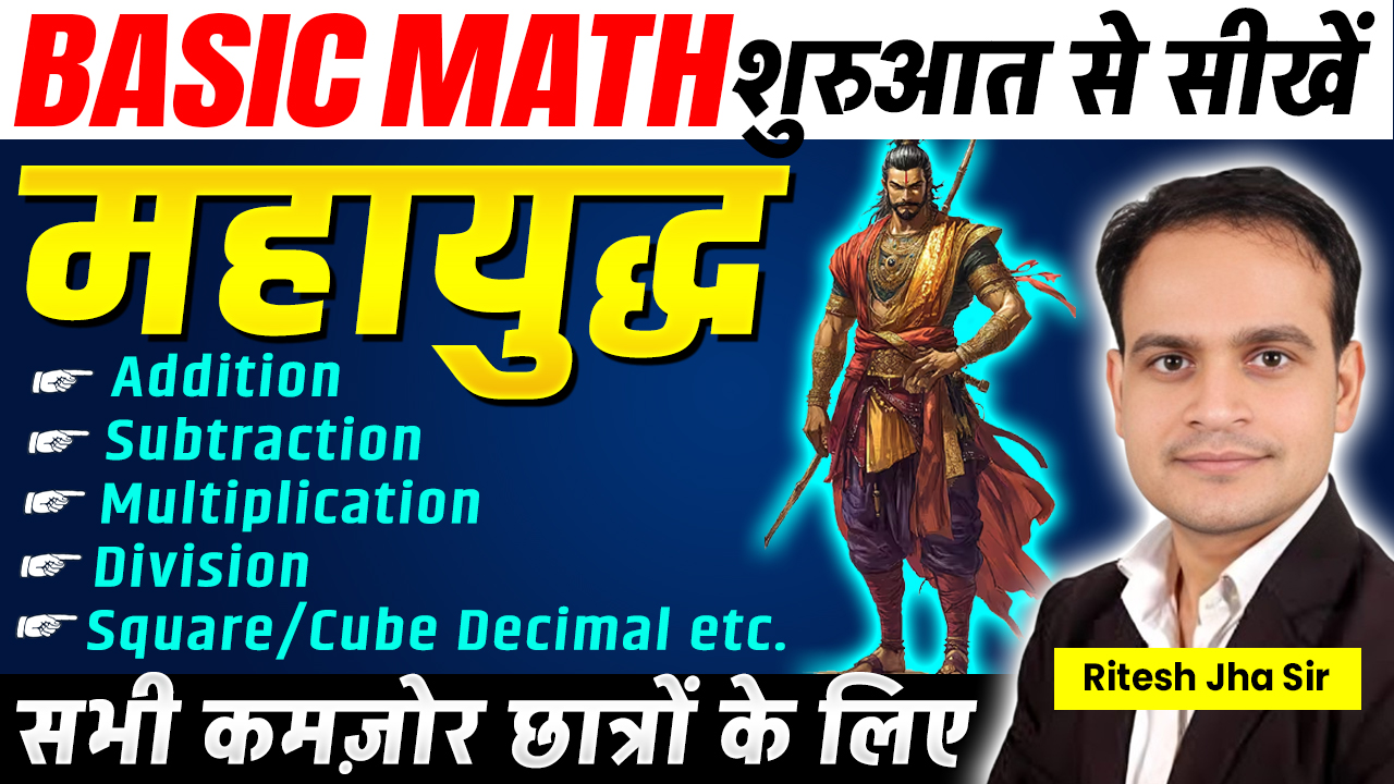 FREE BASIC MATH