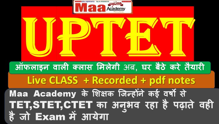  UPTET  प्राइमरी     LIVE CLASS 