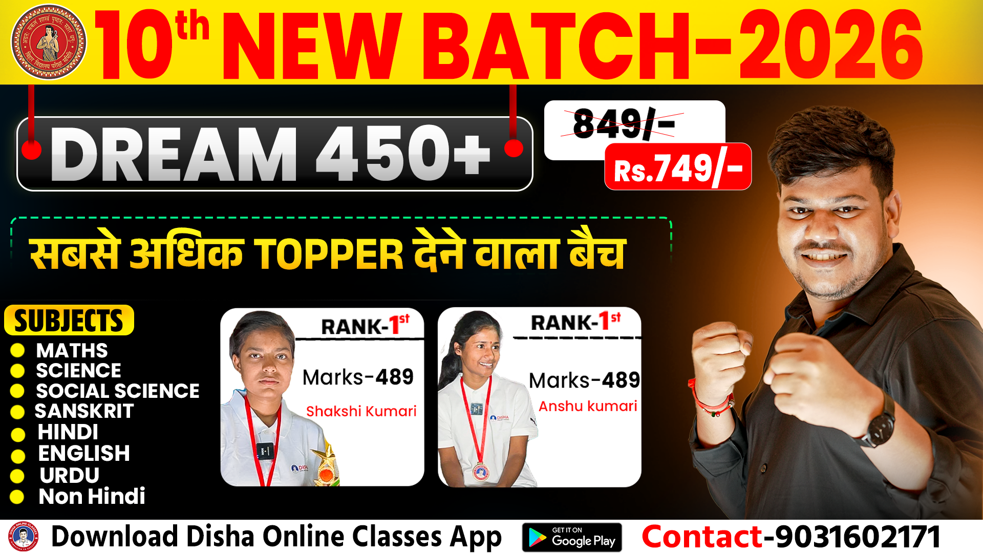 DREAM 450+ ( 2025 - 26 )
