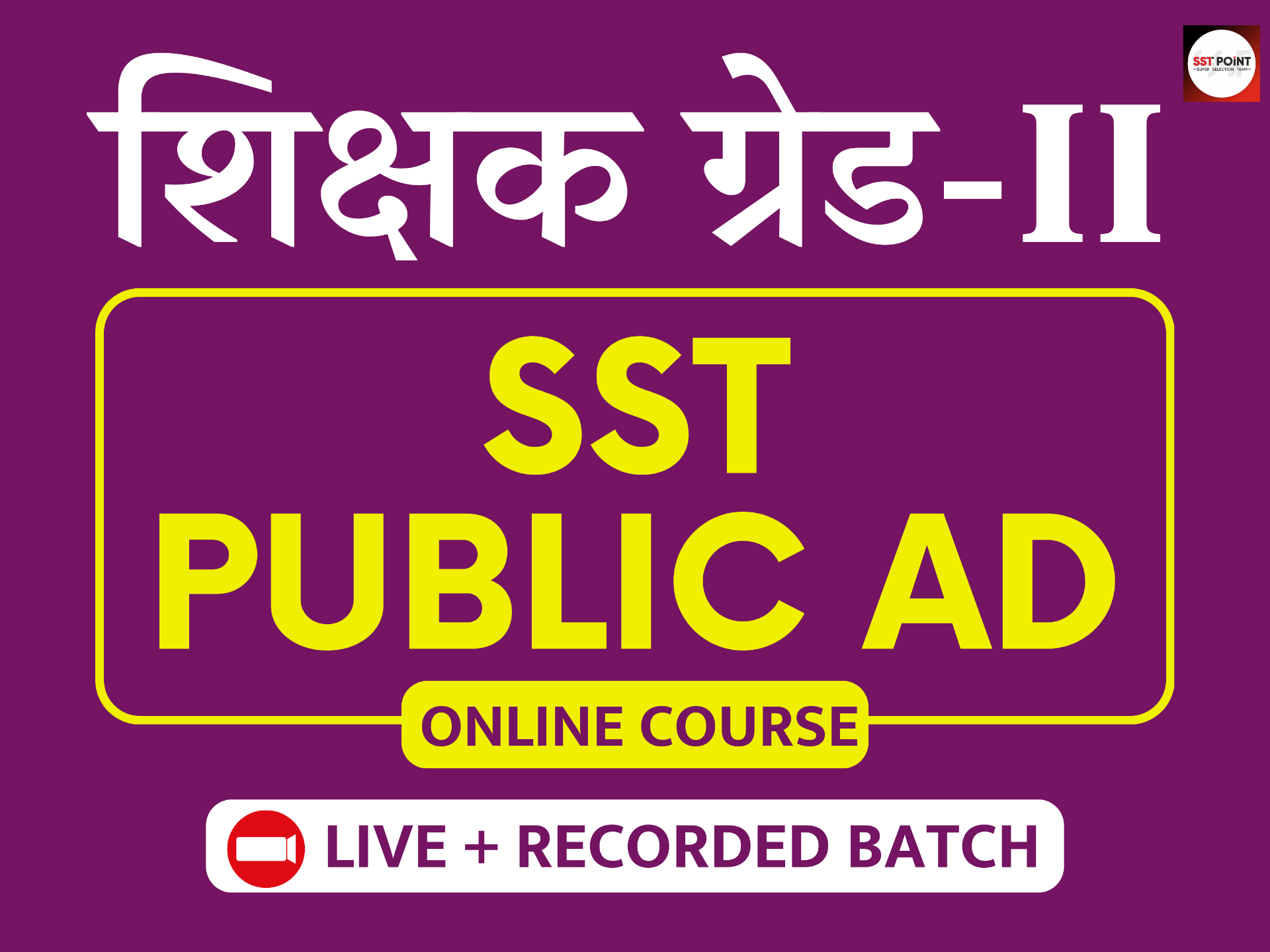 Grade 2nd Public Administration 2026