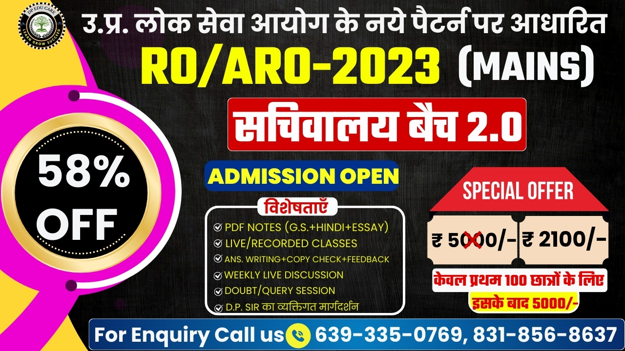 RO/ARO-2023 (MAINS ANSWER WRITING)
