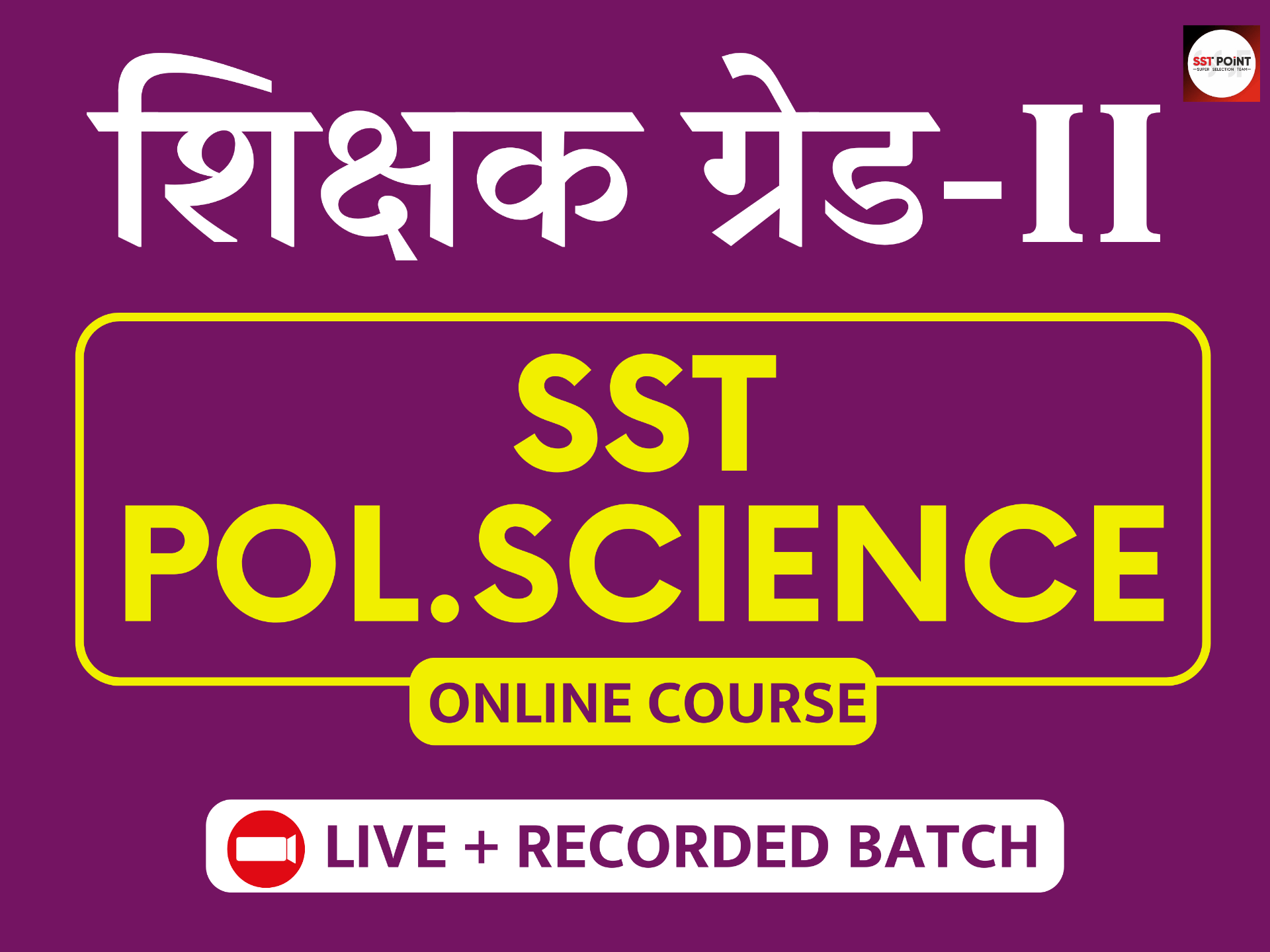 Grade 2nd Political Science 2026