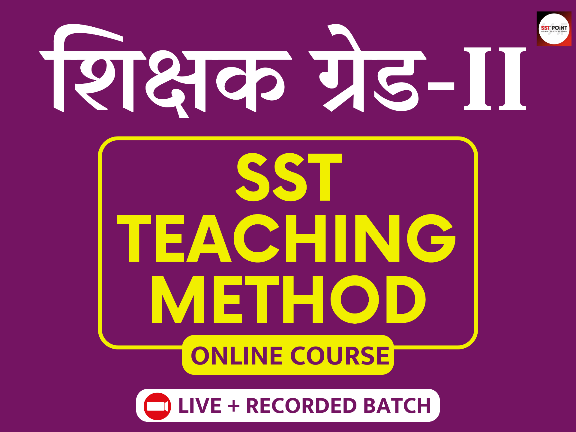 Grade 2nd TEACHING Methods 2026