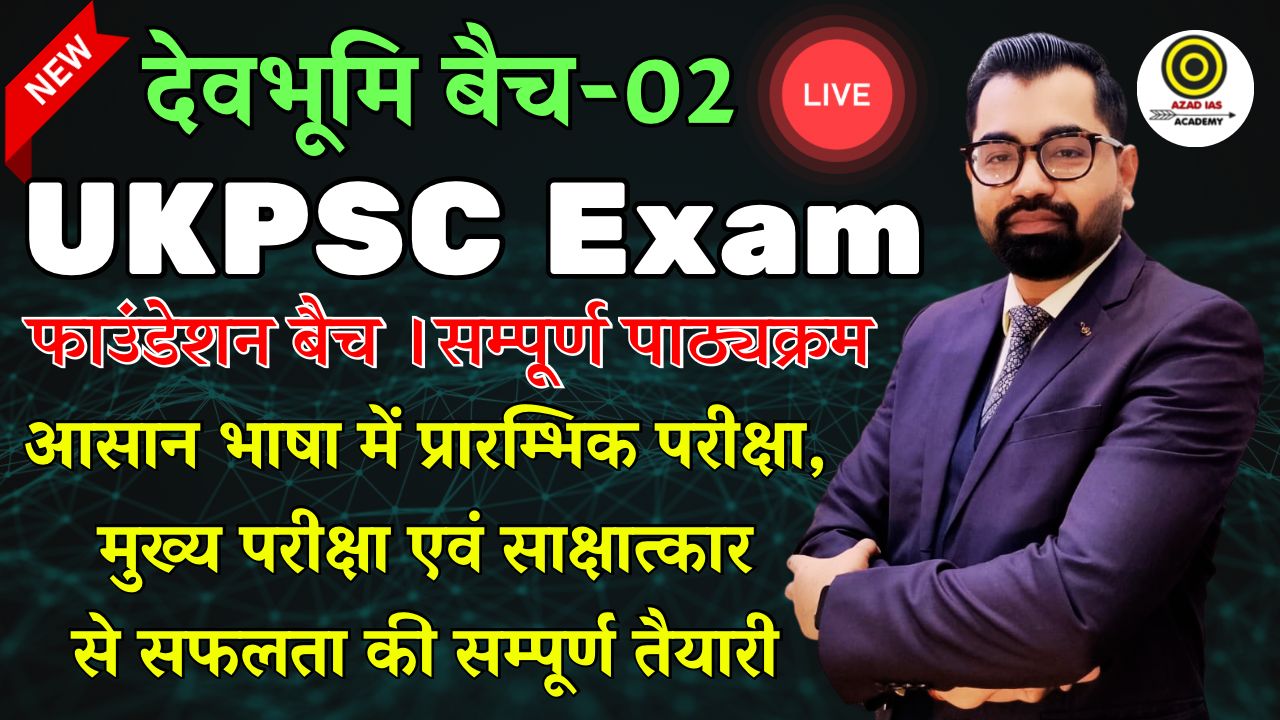 UKPSC 2025 | देवभूमि बैच-02 | Complete Foundation Batch | (Prelims + Mains+ Interview) | AA83