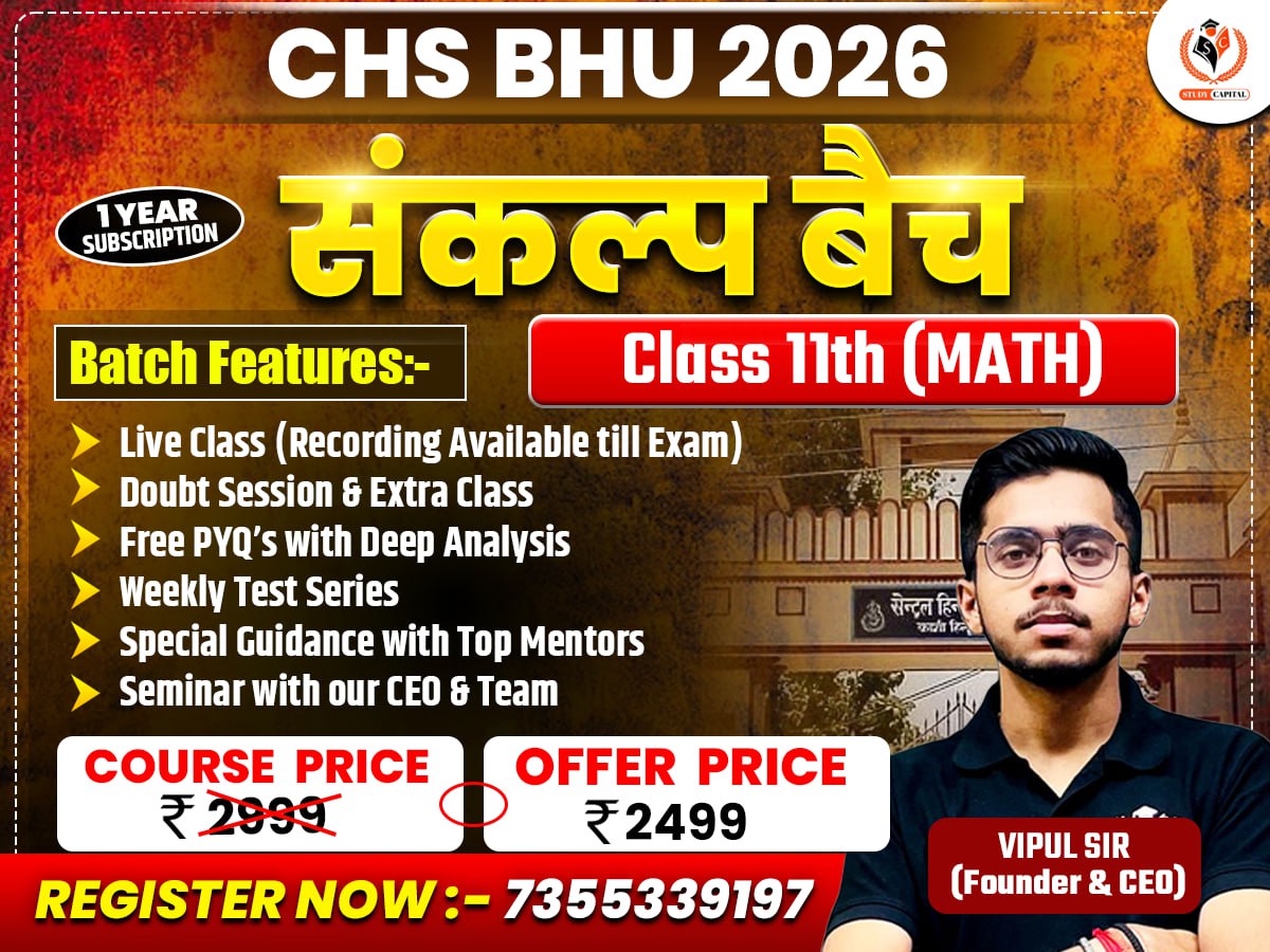 Sankalp Batch (संकल्प बैच) Class 11th MATH for CHS BHU 2026