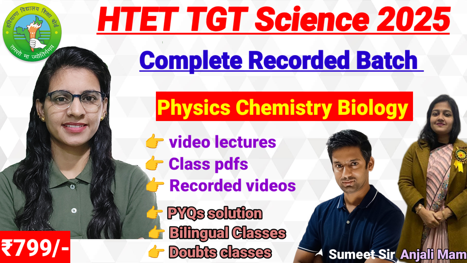 HTET 2025 TGT SCIENCE (PCB)