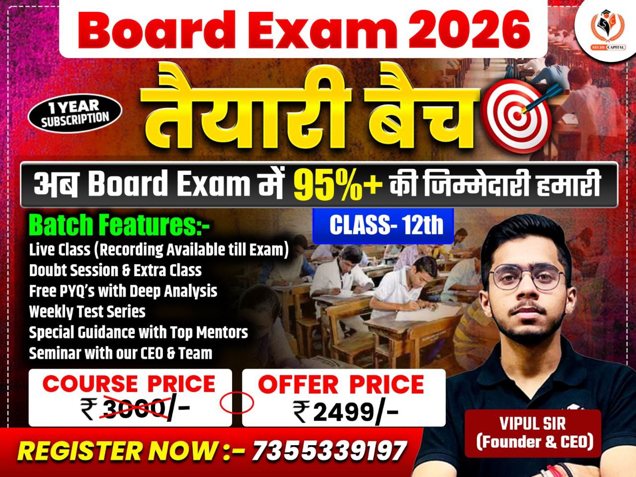 CLASS 12 BOARD EXAM FOR SCIENCE STREAM | UP /BIHAR BOARD