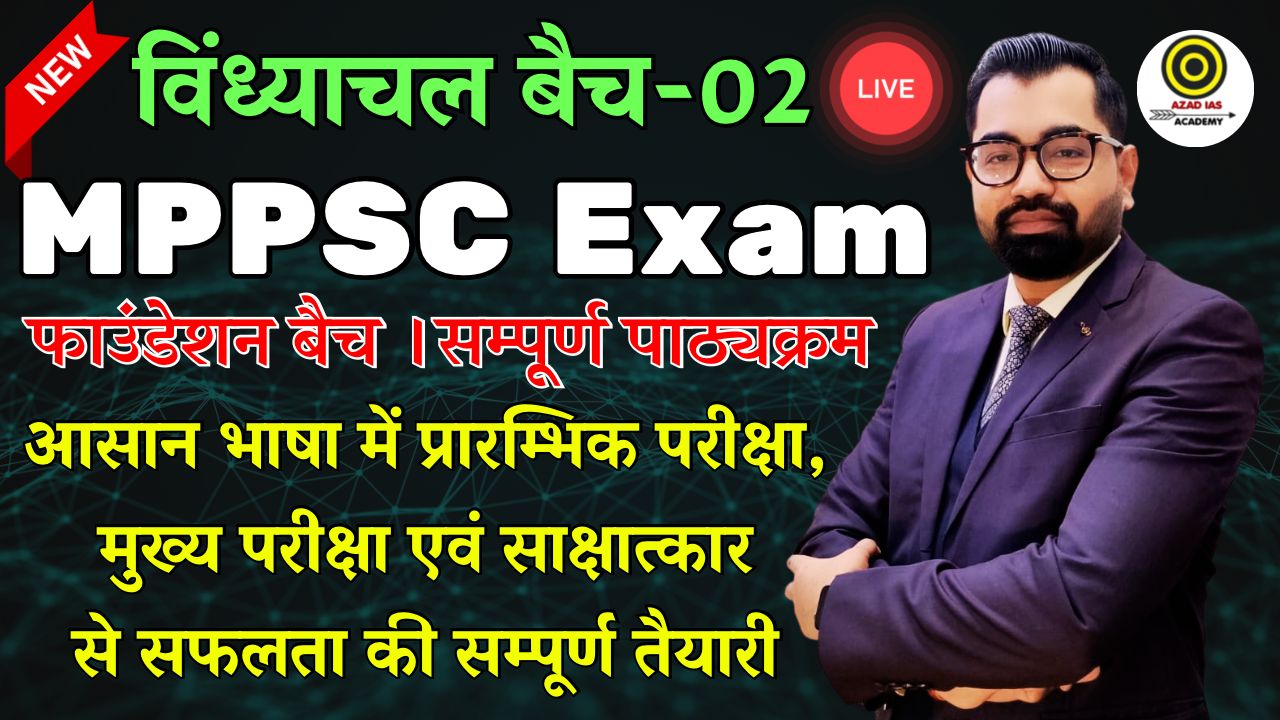 MPPSC 2025 | विंध्याचल बैच-02 | Complete Foundation Batch | (Prelims + Mains+ Interview) | AA81