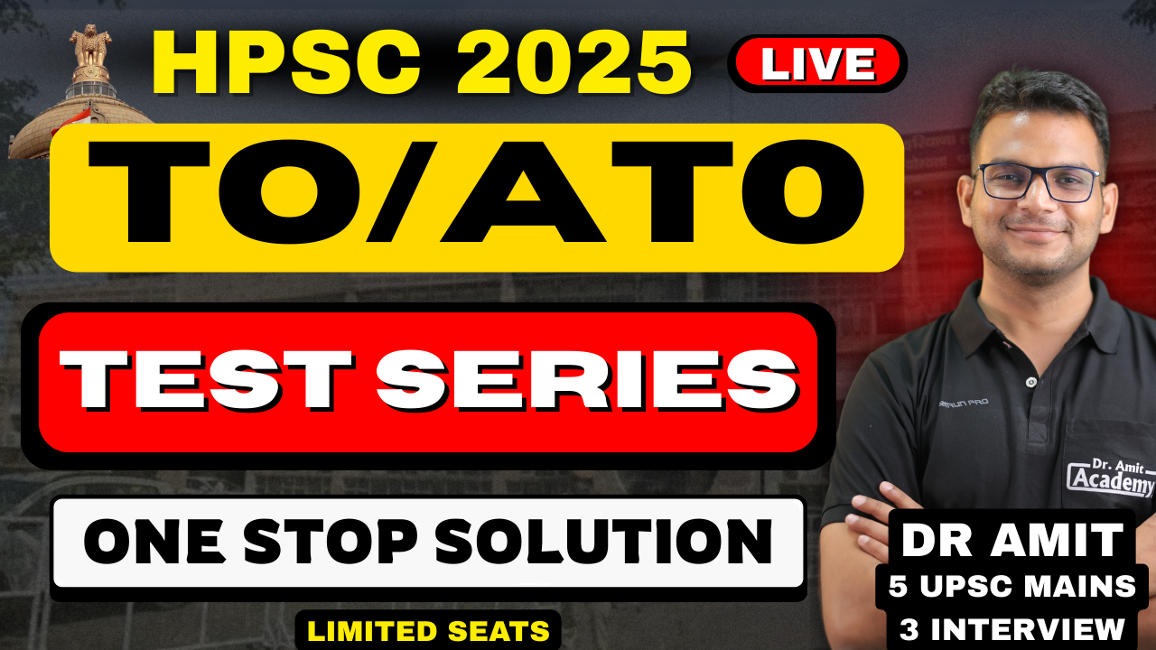 TO / ATO 2025 TEST SERIES