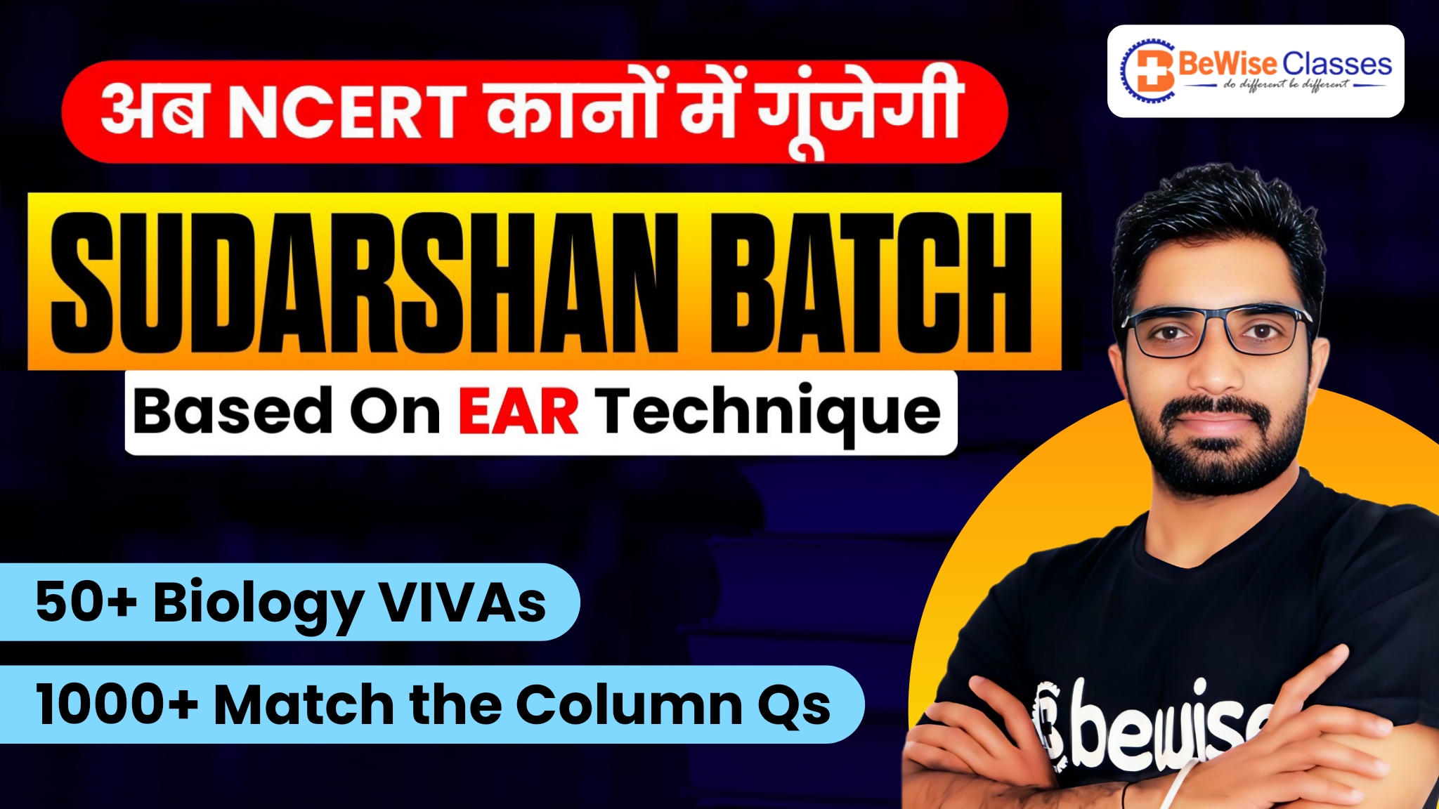   Sudarshan Batch - Biology Chapter Wise VIVAs & Worksheet for Quick Revision NEET 2026