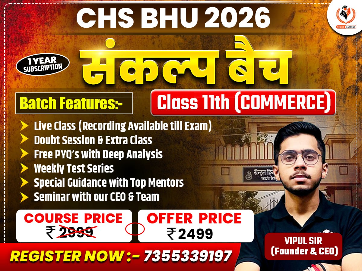 Sankalp Batch (संकल्प बैच) Class 11th COMMERCE for CHS BHU 2026