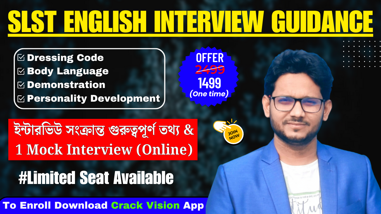 SLST ENGLISH INTERVIEW GUIDANCE