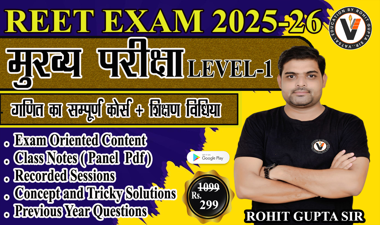 Complete Math Batch Course for REET LEVEL - 1 (मुख्य परीक्षा 2025)