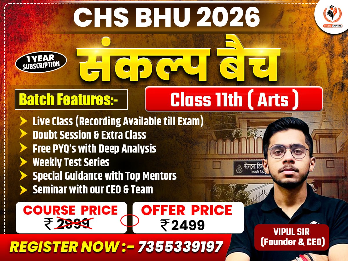 Sankalp Batch (संकल्प बैच) Class 11th ARTS for CHS BHU 2026