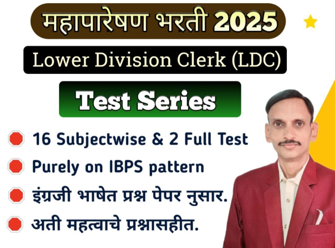 Clerk Test Series (Accountant)