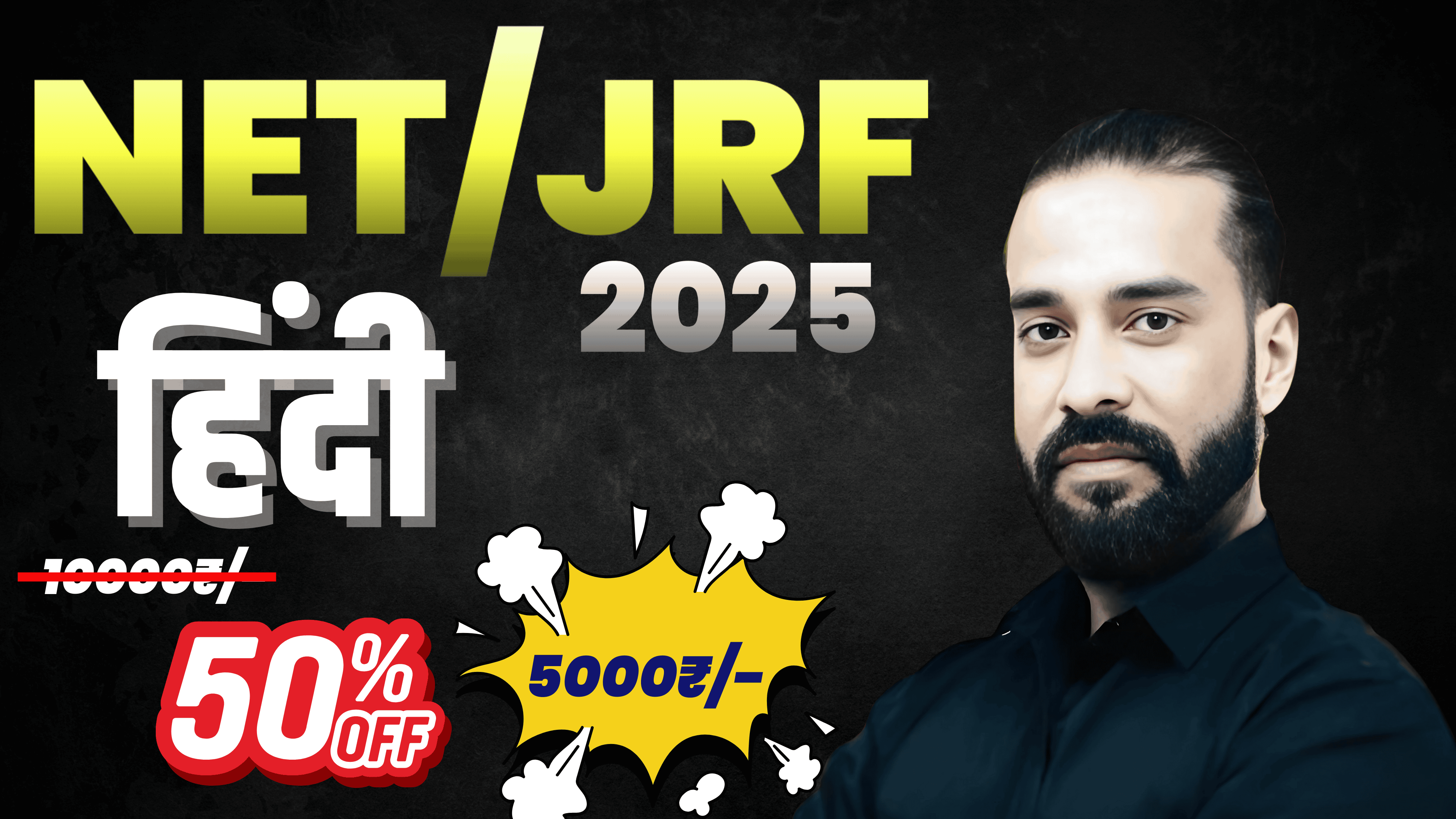 NET/JRF हिंदी 2025