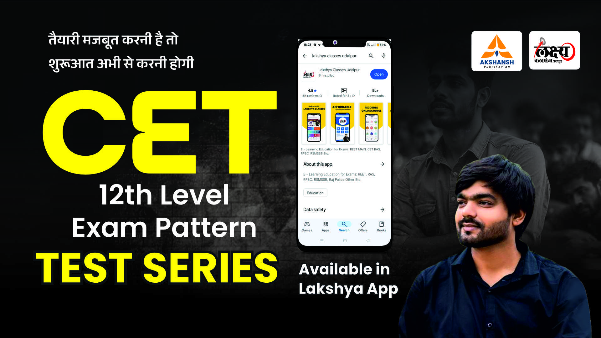 CET ( Common Entrance Test ) 12th Level Test Series