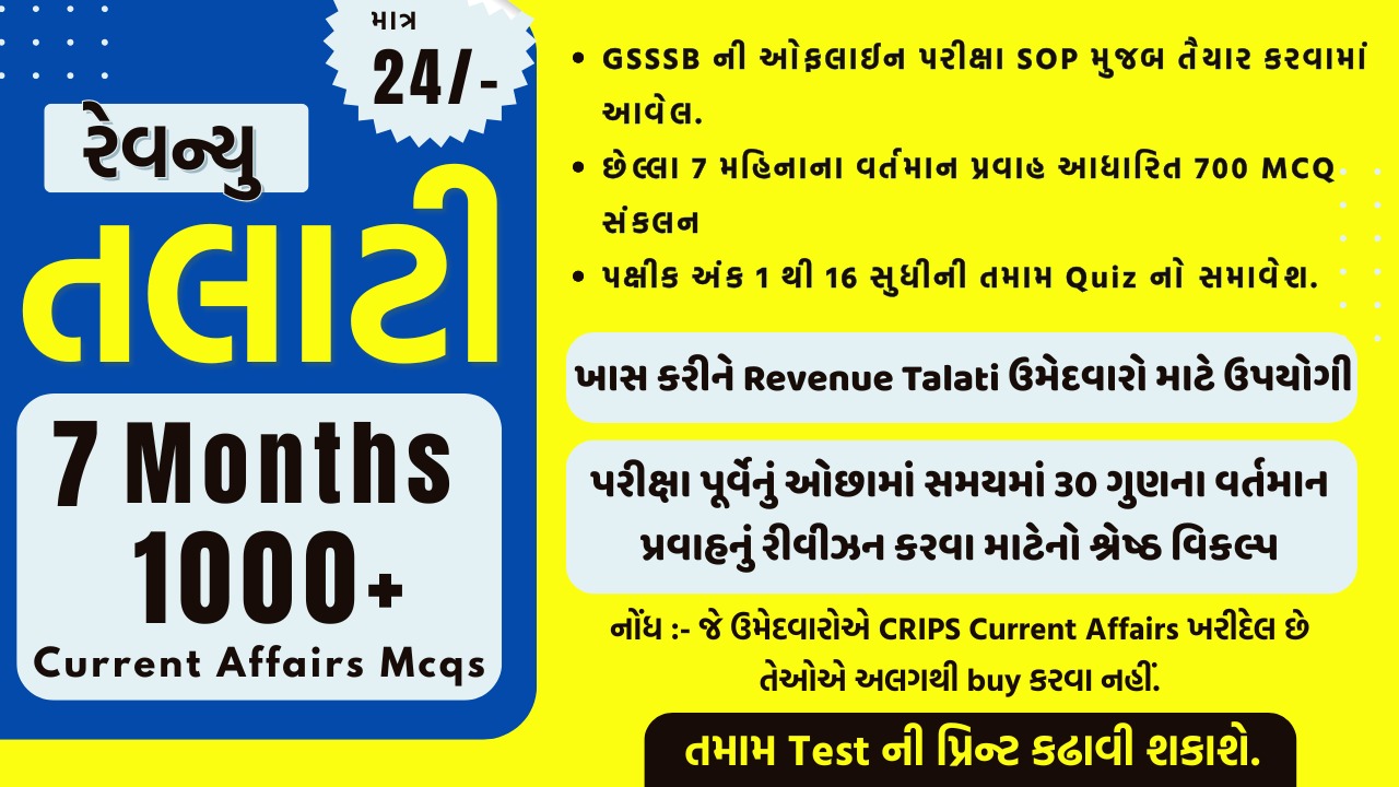 1000 CURRENT AFFAIRS MCQ's