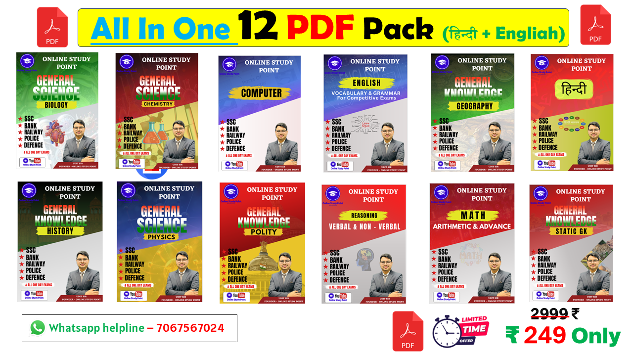 All In One 12 PDF Pack (हिन्दी + Engliah)