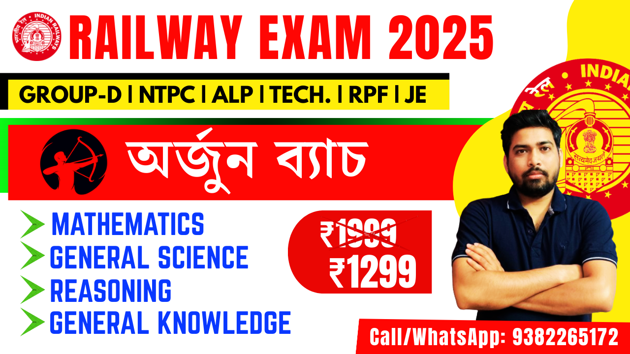 RRB ARJUN BATCH 2025