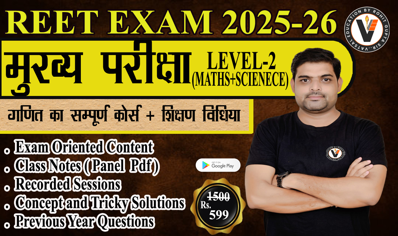 Complete Math Batch Course for REET LEVEL - 2  Math + Science (मुख्य परीक्षा 2025)