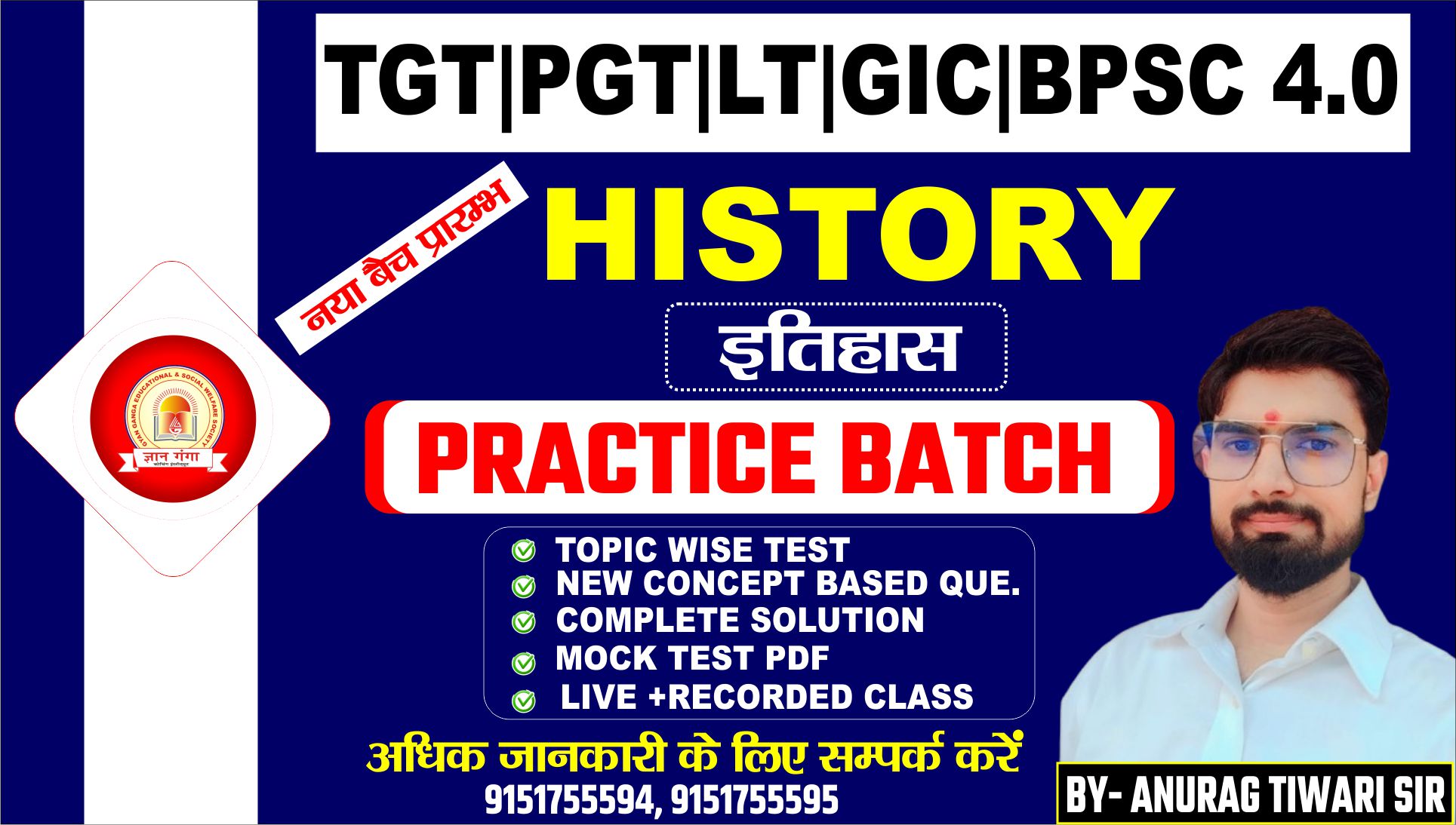 TGT PGT LT GIC BPSC 4.0 HISTORY PRACTICE BATCH