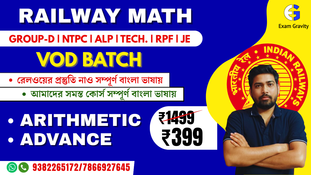RAILWAY MATHEMATICS VOD BATCH