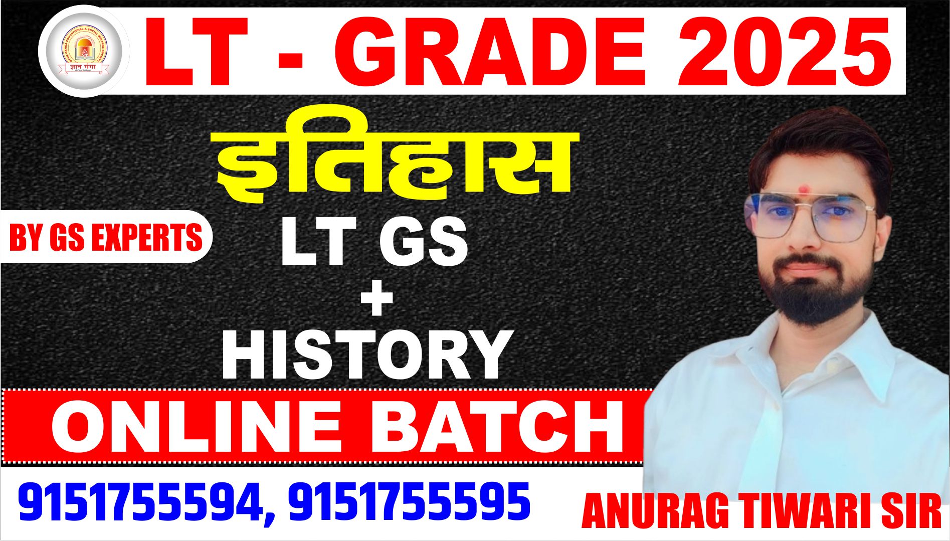 LT GS + HISTORY BATCH
