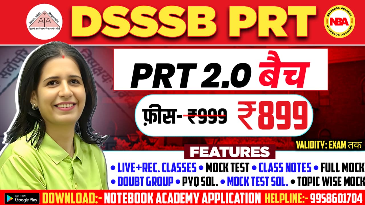 DSSSB PRT 2.0