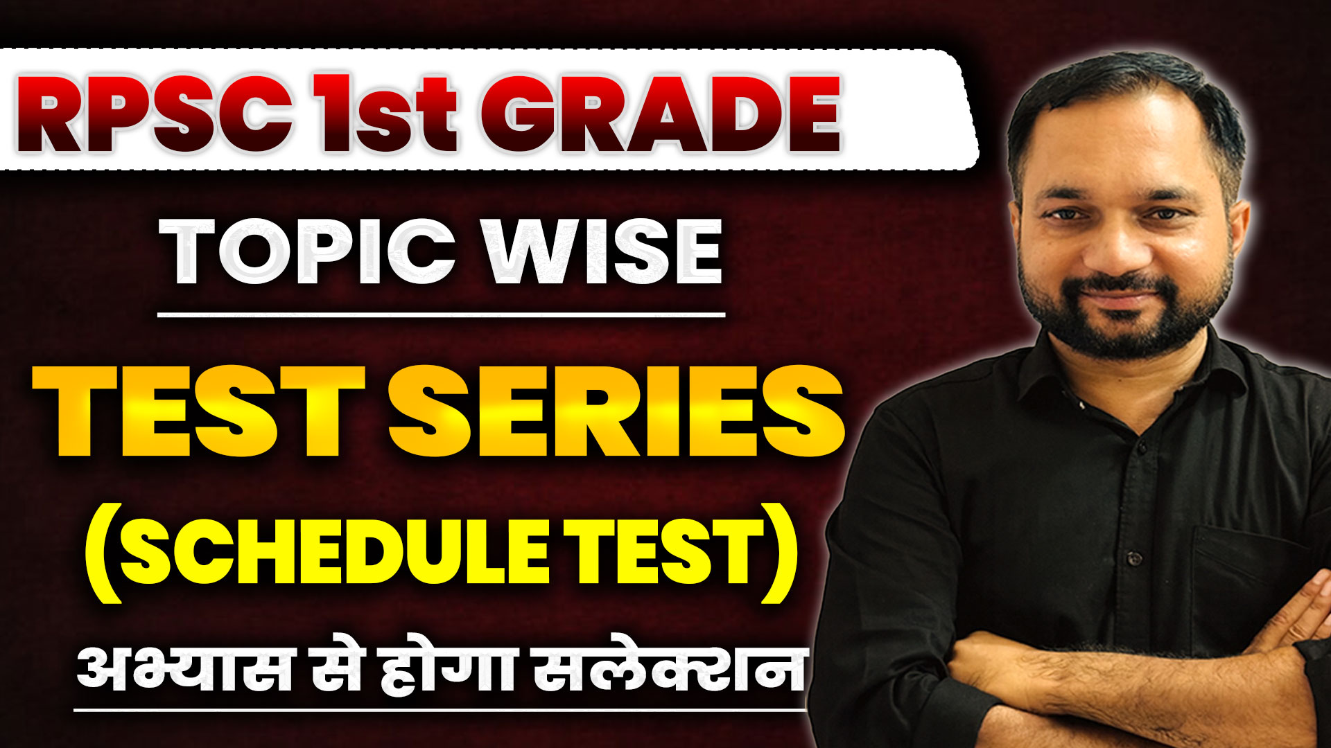 RPSC 1st GRADE TEST SERIES (ENGLISH)